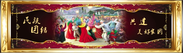 民族中國夢展板