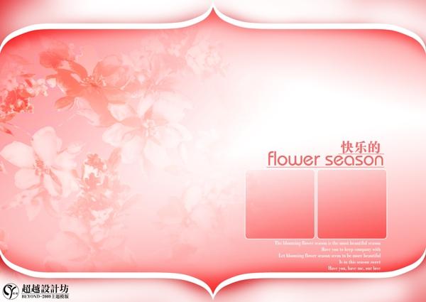 今生有約永相隨2009主題模板影樓魔法書DVD14