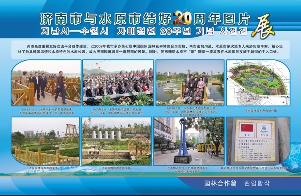 公司展板圖片