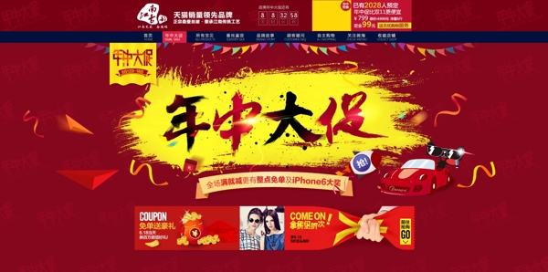 活動(dòng)海報(bào)
