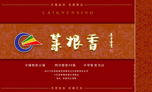 菜譜圖片