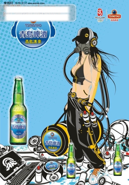青島冰爽啤酒元素