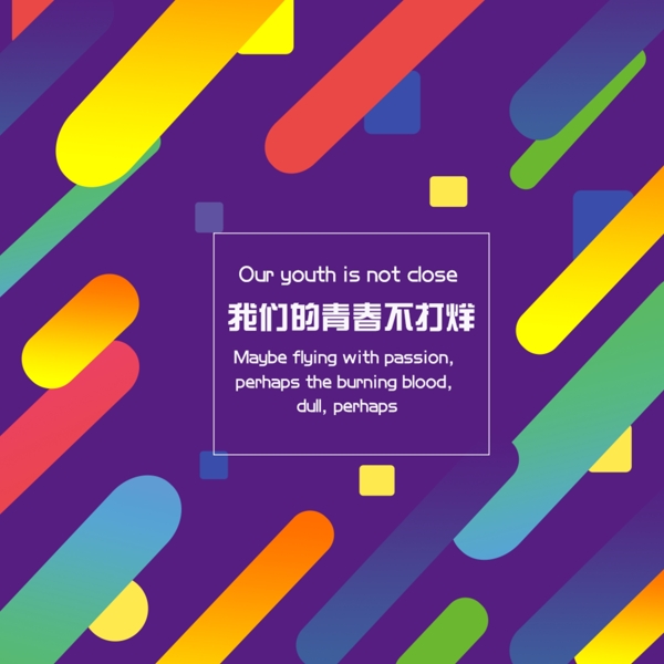 彩色點線炫酷背景