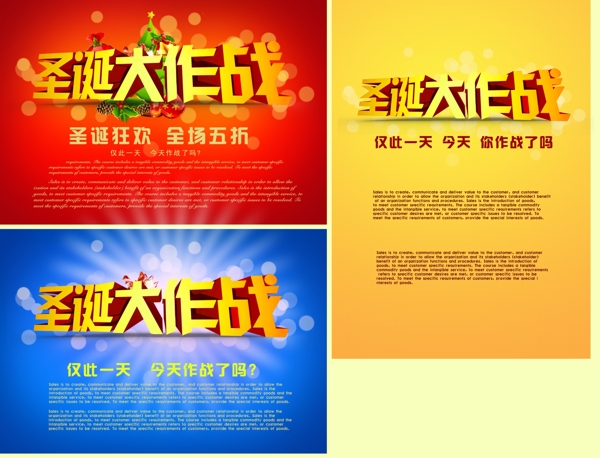 圣誕大作戰(zhàn)圖片