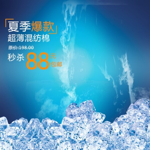 主图素材