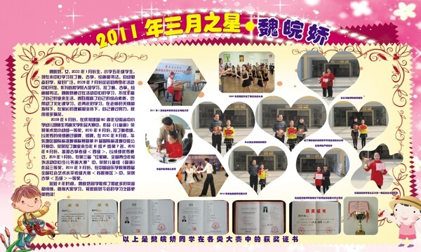 學校大賽展板圖片