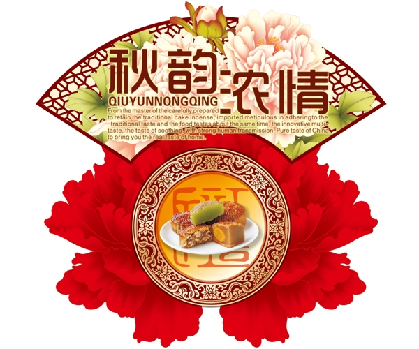中秋吊牌圖片