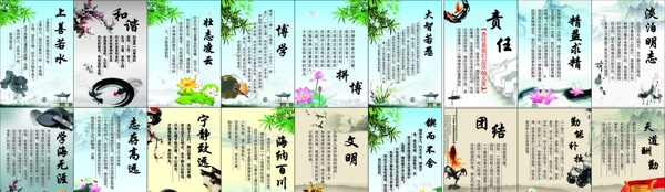 中國風(fēng)成長拼搏目標(biāo)誠信