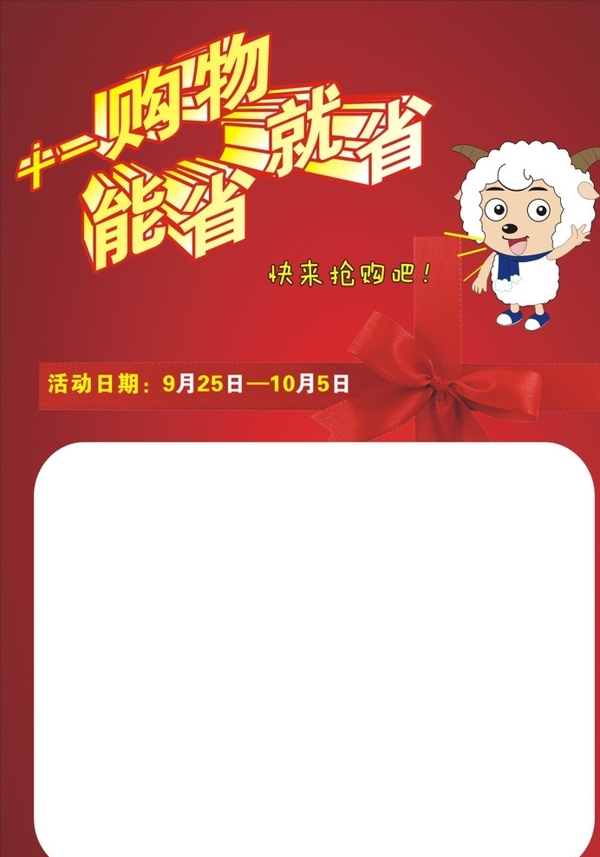 十一海報圖片