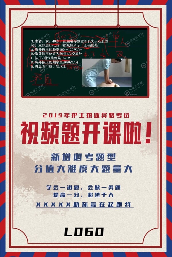開課啦