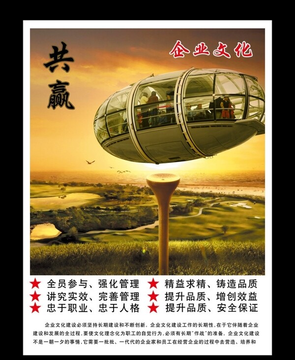企業(yè)文化圖片