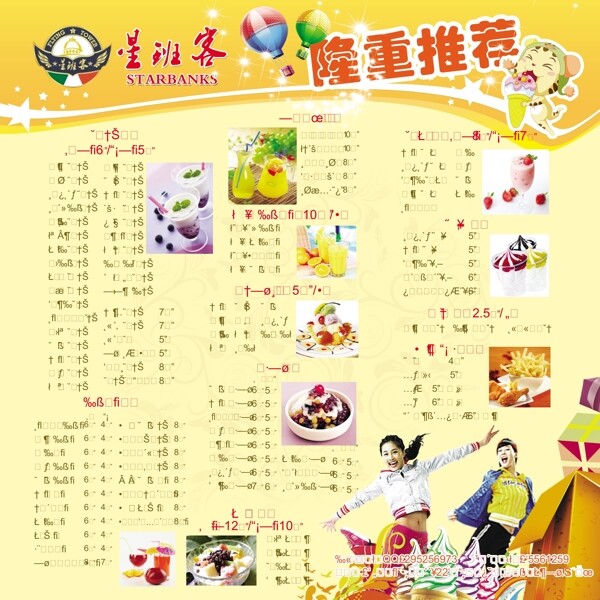 菜單
