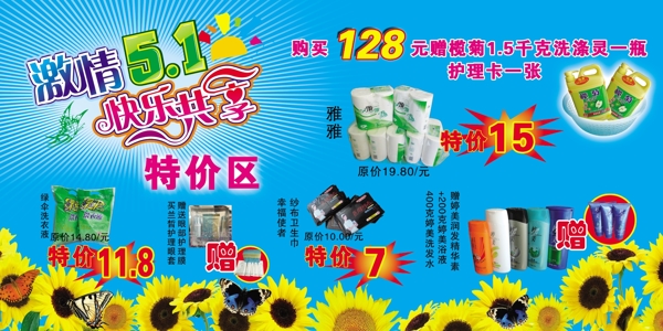 展板圖片