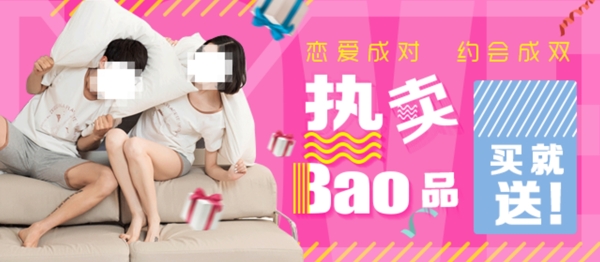電商banner