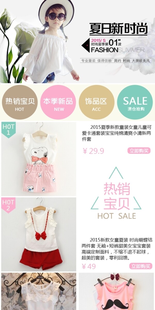 歐美大牌童裝