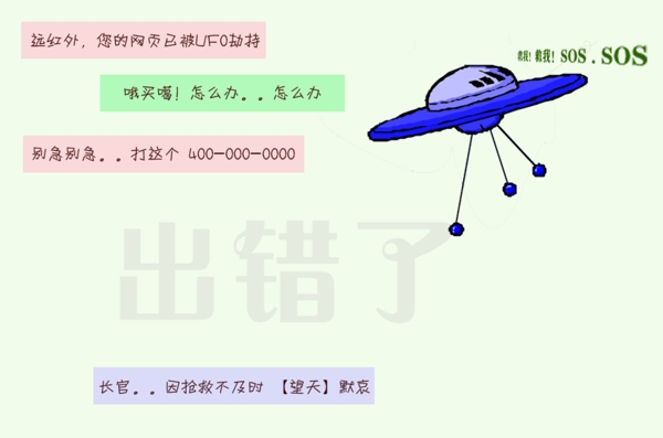 网页404设计
