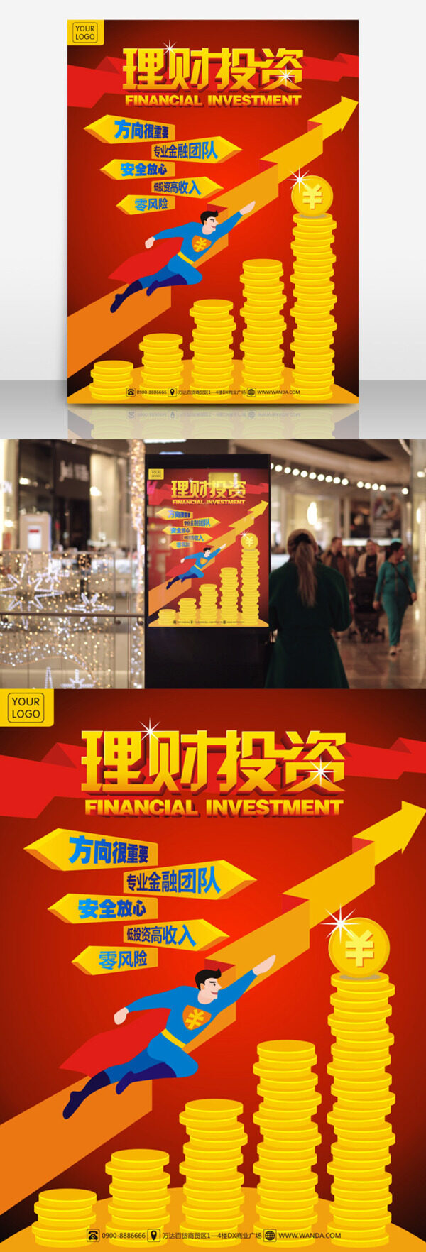 理財投資銀行金融海報