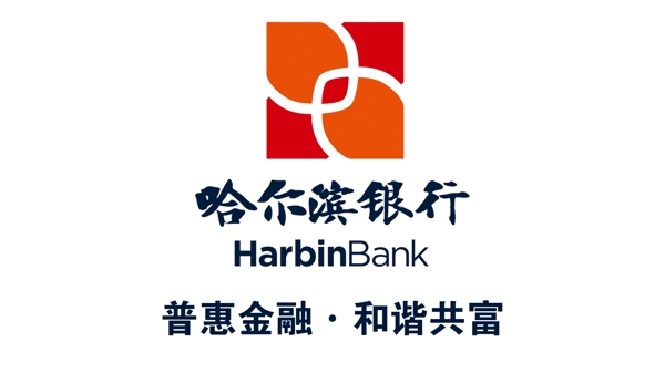 哈尔滨银行标志