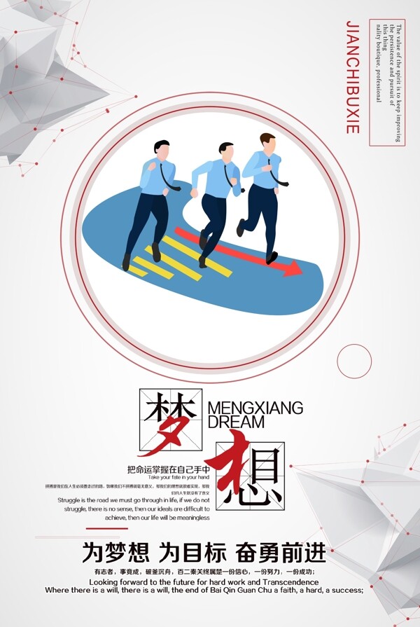 企業(yè)文化海報(bào)