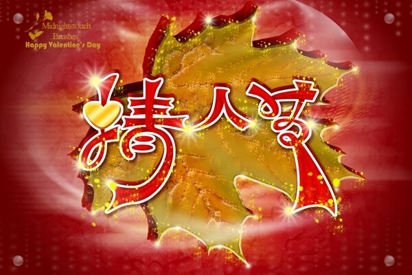 情人節(jié)海報(bào)