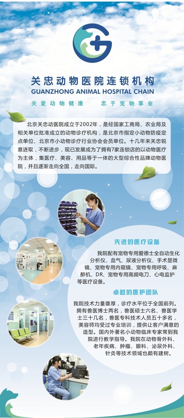 企業(yè)宣傳展架一對兒