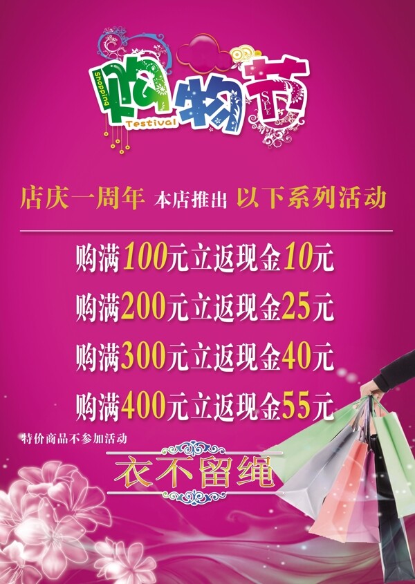 服裝海報圖片