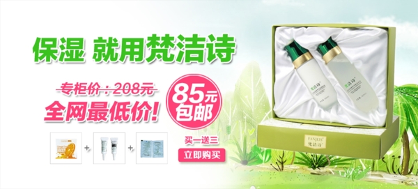 化妝品海報(bào)psd源文件淘寶化妝品廣告