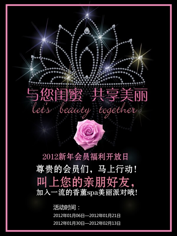 美容院促銷海報