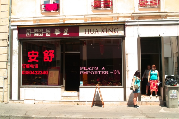法国第戎街上的华人小餐馆图片