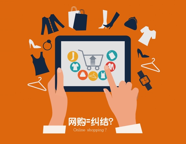 IPAD网购纠结