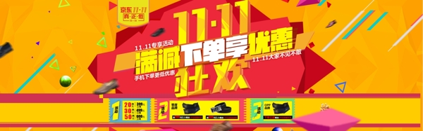 淘宝天猫双十一促销活动海报设计