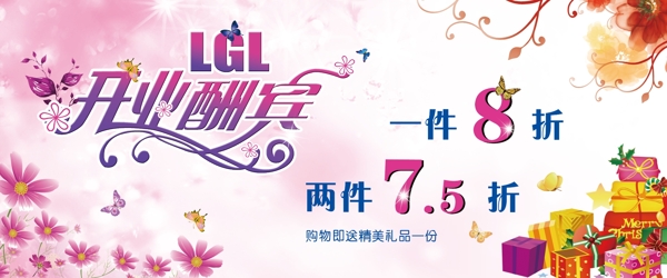 開業(yè)酬賓圖片