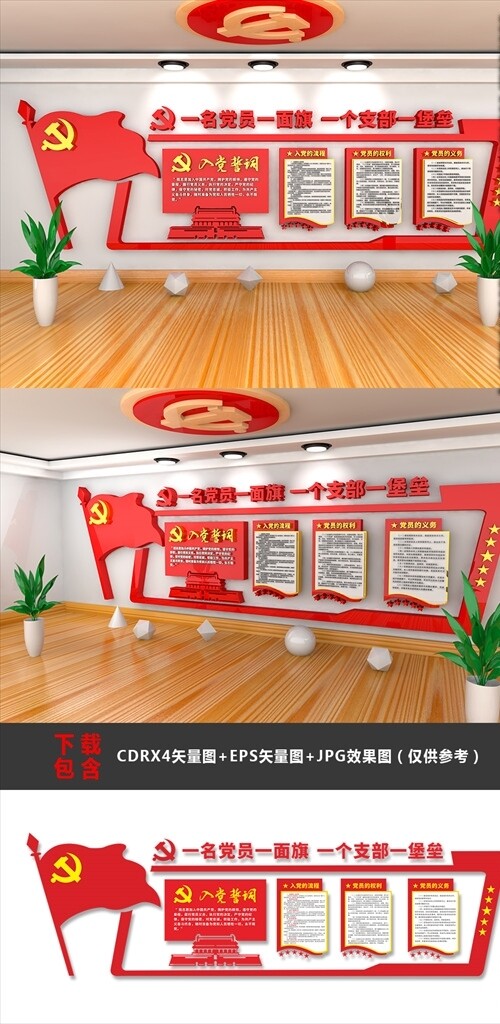 展板勵(lì)志海報(bào)文化墻