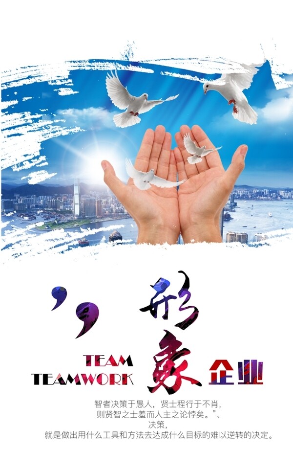 企业文化企业形象