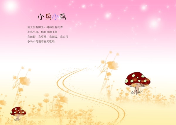 寶寶藝術(shù)照模板寶寶照片模板寶寶相冊(cè)模板下載寶寶臺(tái)歷模板兒童相冊(cè)模板