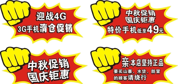 爆炸貼