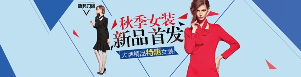 女裝