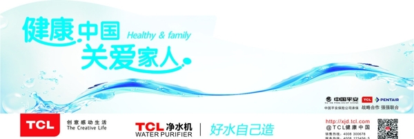 TCL净水机图片