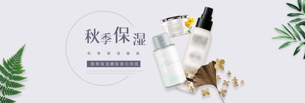 化妝品海報