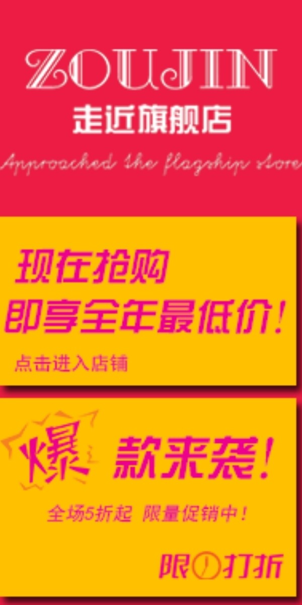 走近相框墻淘寶詳情頁左側(cè)模板設(shè)計