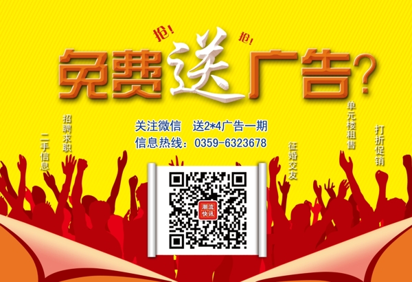 DM免費(fèi)送廣告
