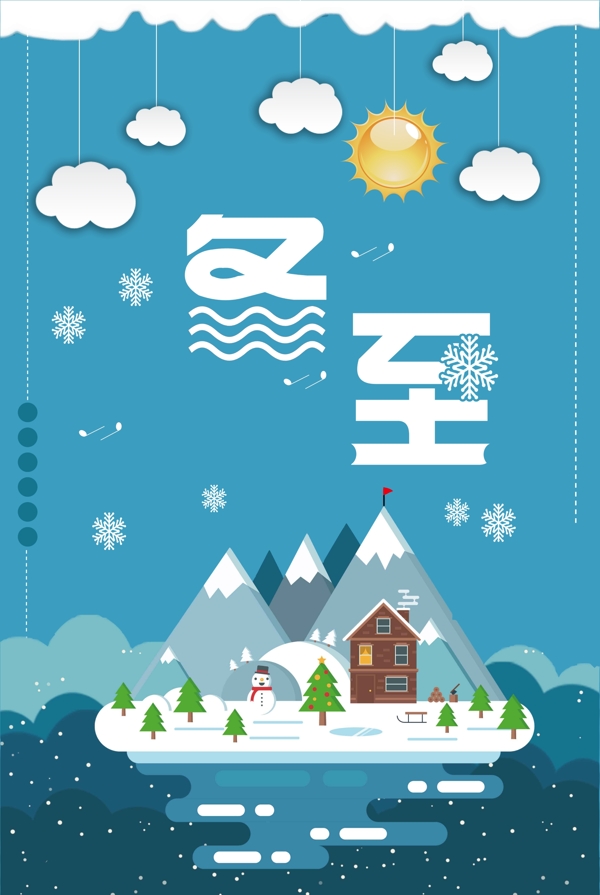 冬至蓝色温馨雪景海报设计PSD模板