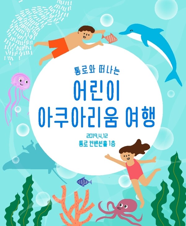 夏天儿童游泳培训辅导班招贴海报