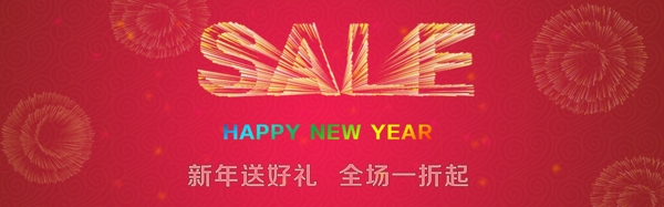 淘寶首頁(yè)促銷海報(bào)設(shè)計(jì)PSD分層