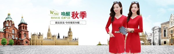 女裝海報(bào)