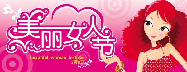 三八婦女節(jié)圖片素材