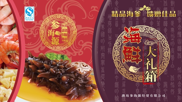 海鮮圖片