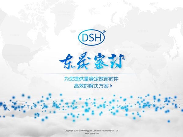 東晟密封標(biāo)志Logo設(shè)計(jì)圖高清psd下載