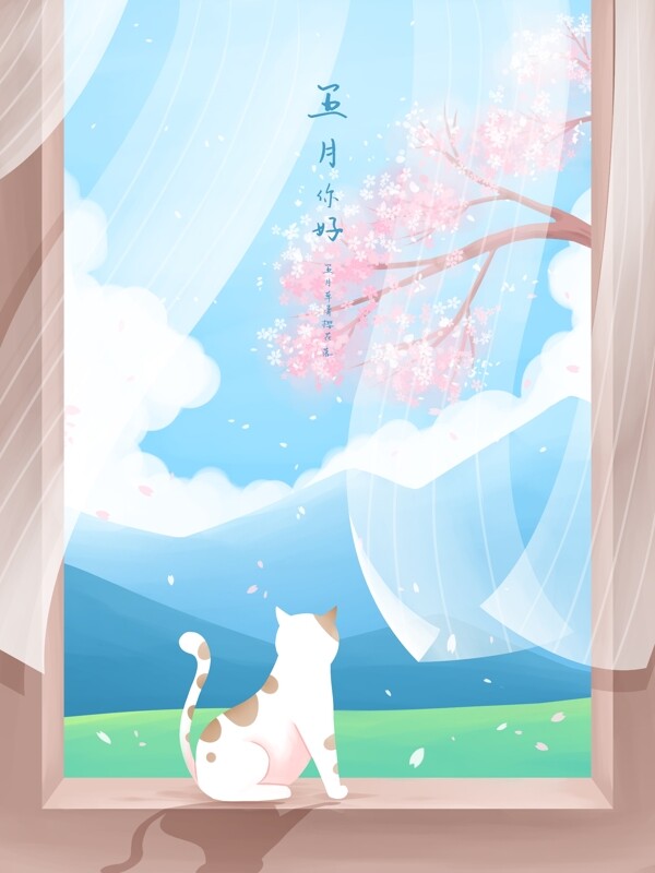 五月你好清新治愈插画窗台上看樱花的猫