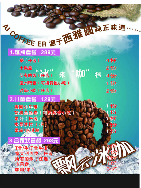 菜單
